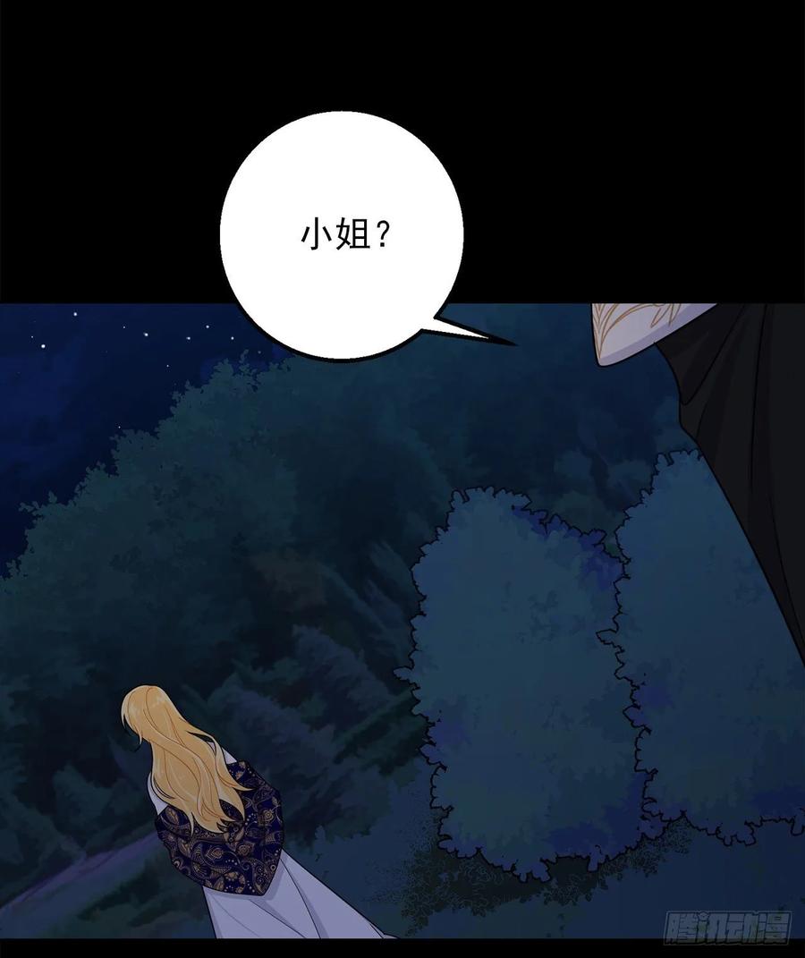 我是这家的孩子 146.小姐，我有话想对你说 第28页