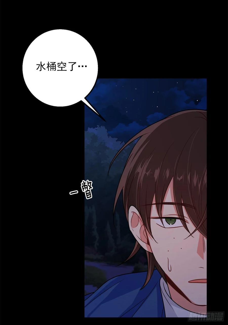 我是这家的孩子 146.小姐，我有话想对你说 第32页