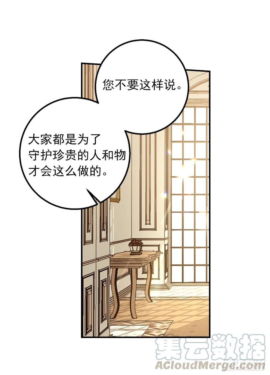 我是这家的孩子 146.小姐，我有话想对你说 第5页