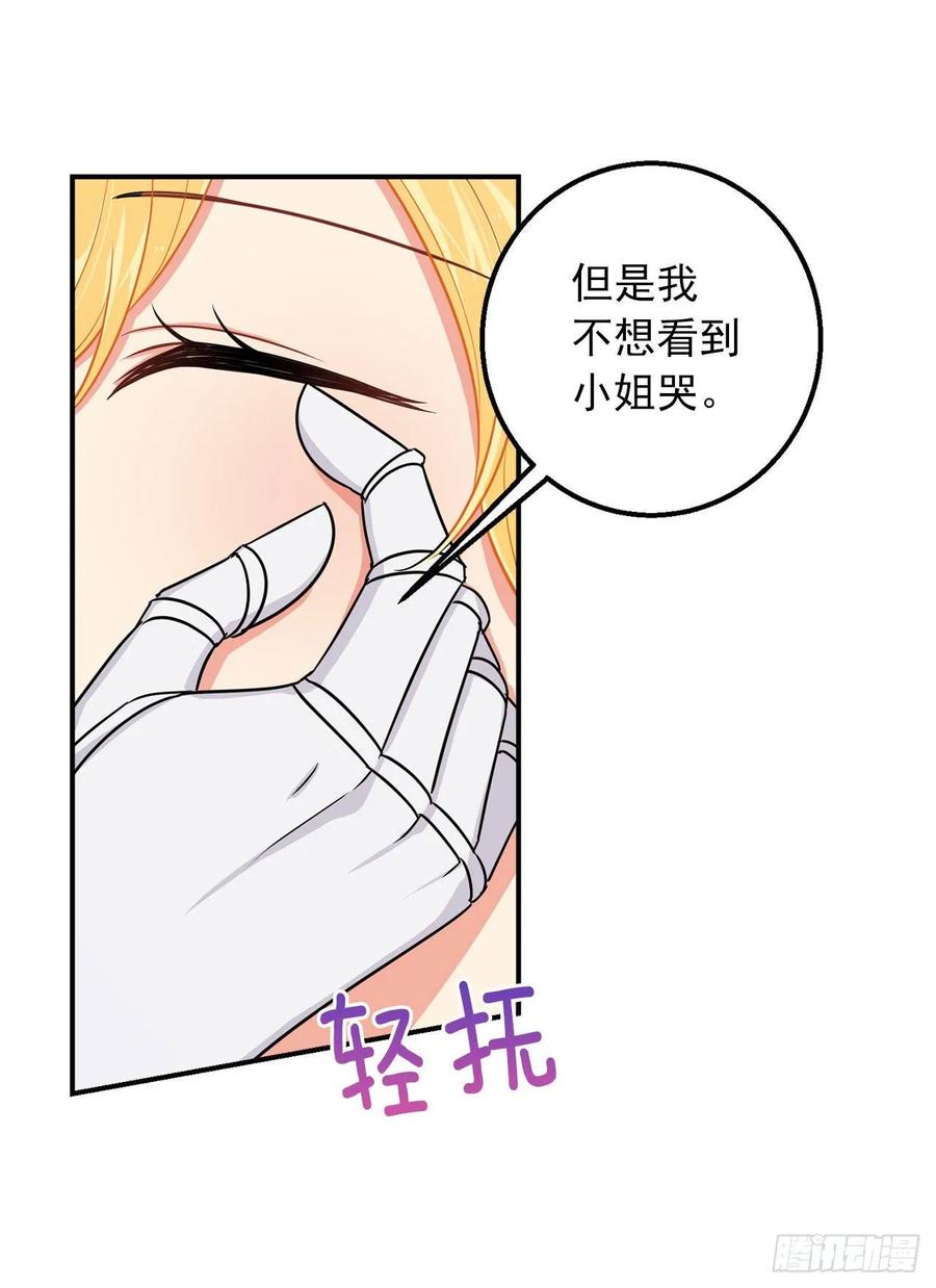 我是这家的孩子 146.小姐，我有话想对你说 第6页