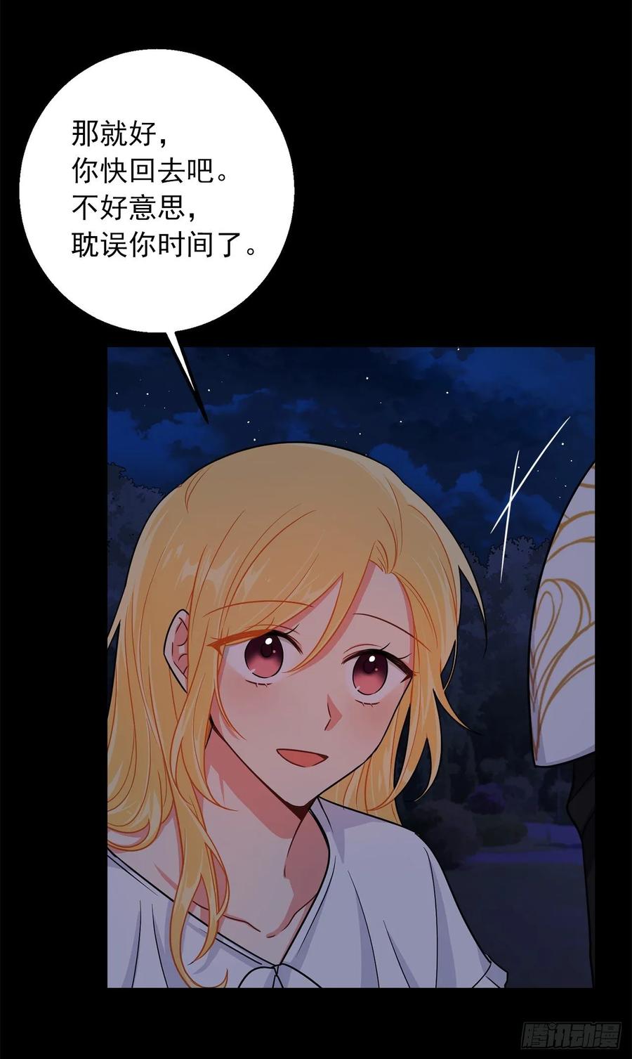 我是这家的孩子 146.小姐，我有话想对你说 第38页