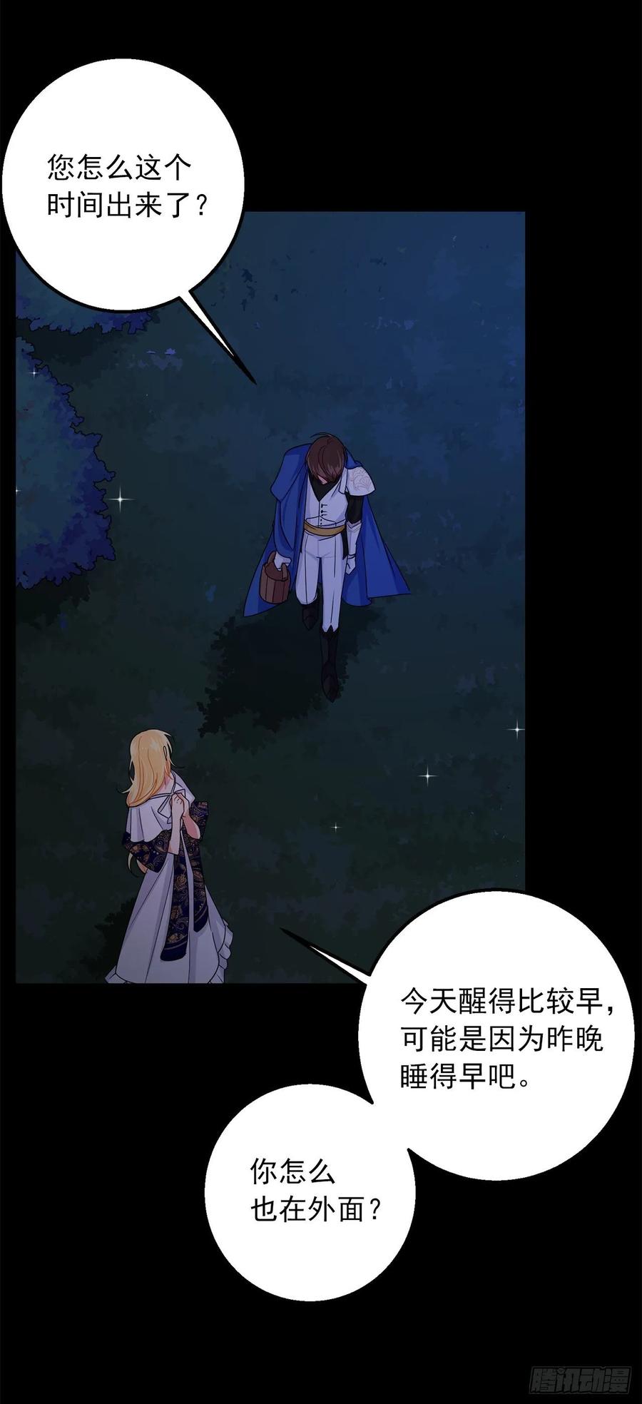 我是这家的孩子 146.小姐，我有话想对你说 第31页