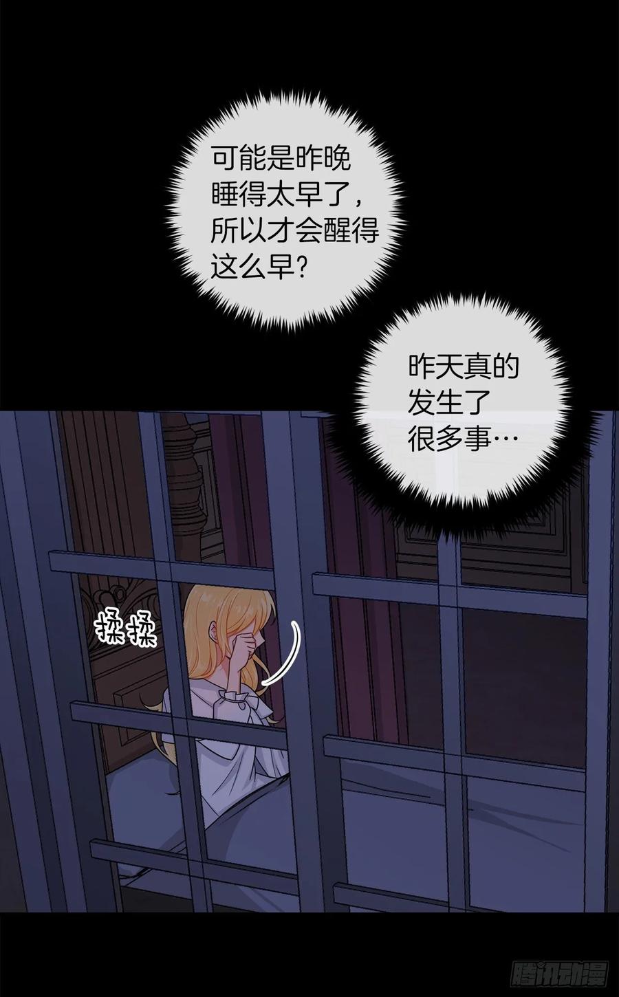 我是这家的孩子 146.小姐，我有话想对你说 第20页