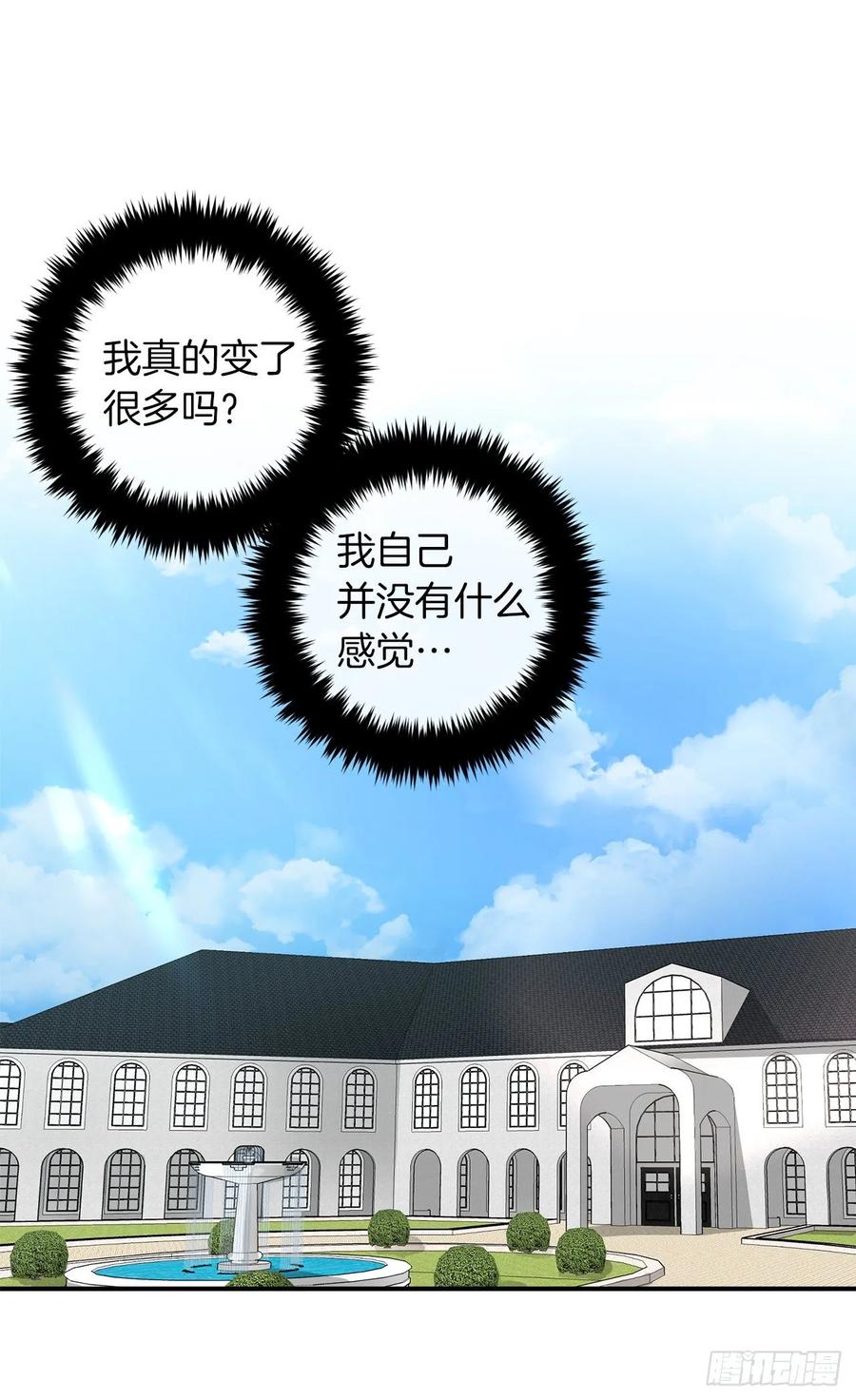 我是这家的孩子 146.小姐，我有话想对你说 第14页