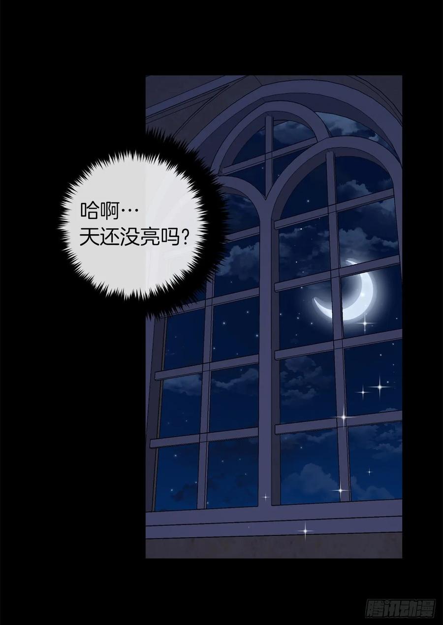 我是这家的孩子 146.小姐，我有话想对你说 第19页