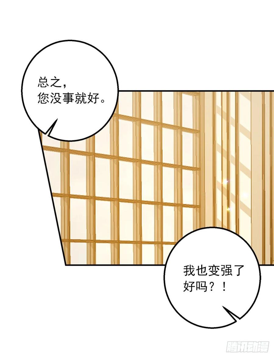 我是这家的孩子 146.小姐，我有话想对你说 第2页