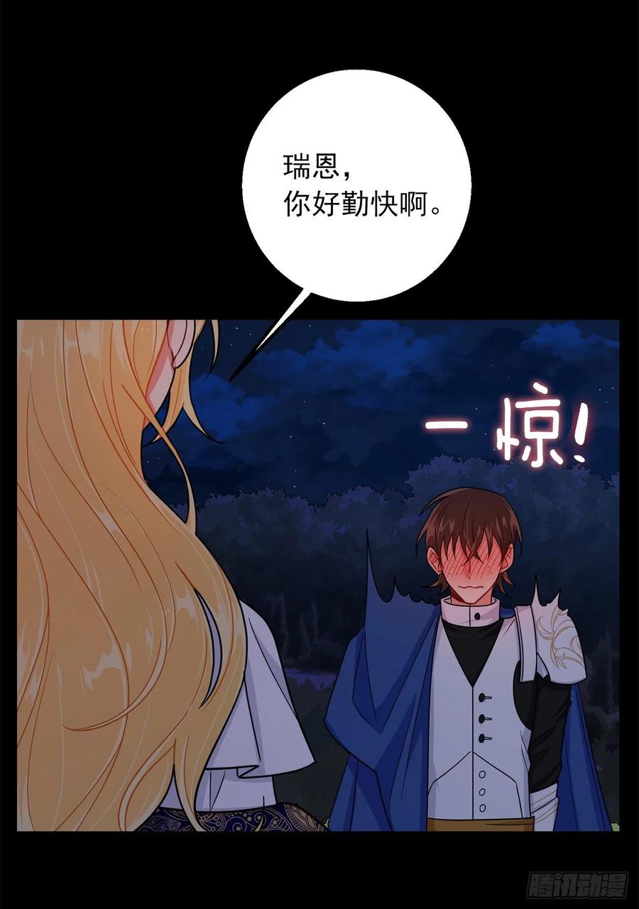我是这家的孩子 146.小姐，我有话想对你说 第35页