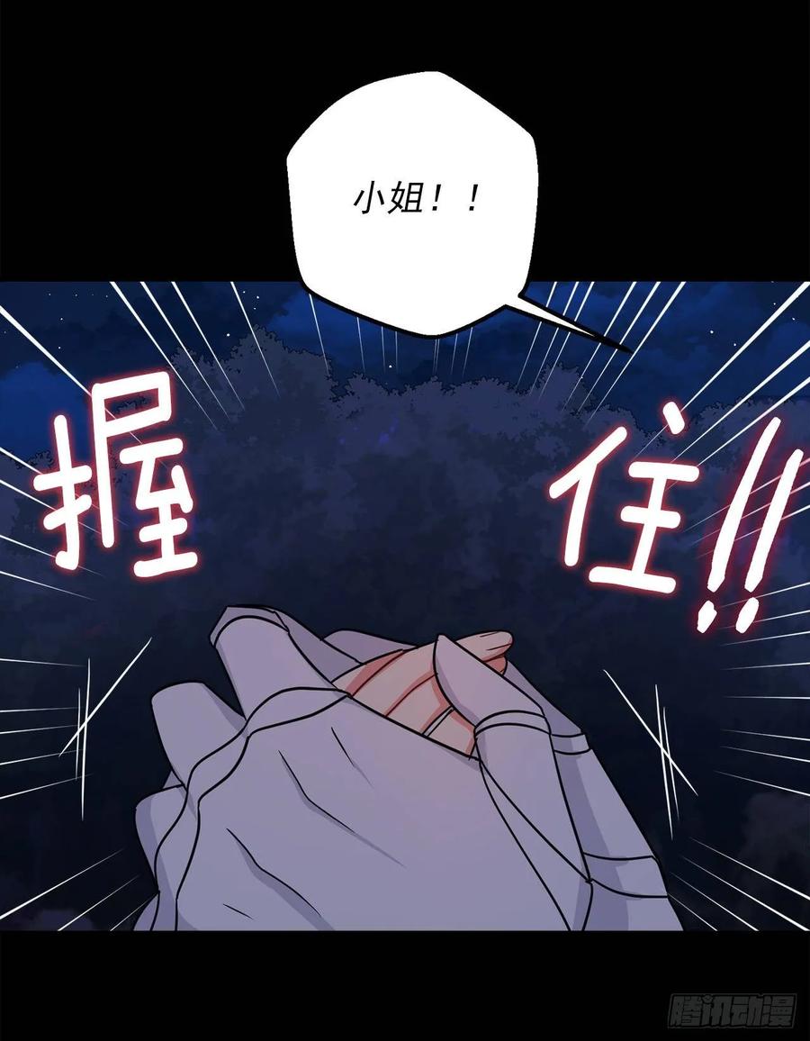 我是这家的孩子 146.小姐，我有话想对你说 第39页