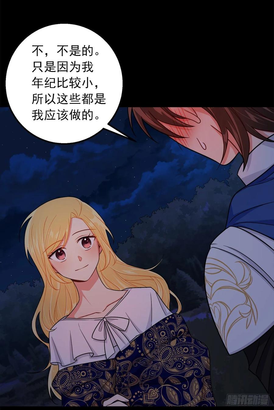 我是这家的孩子 146.小姐，我有话想对你说 第36页