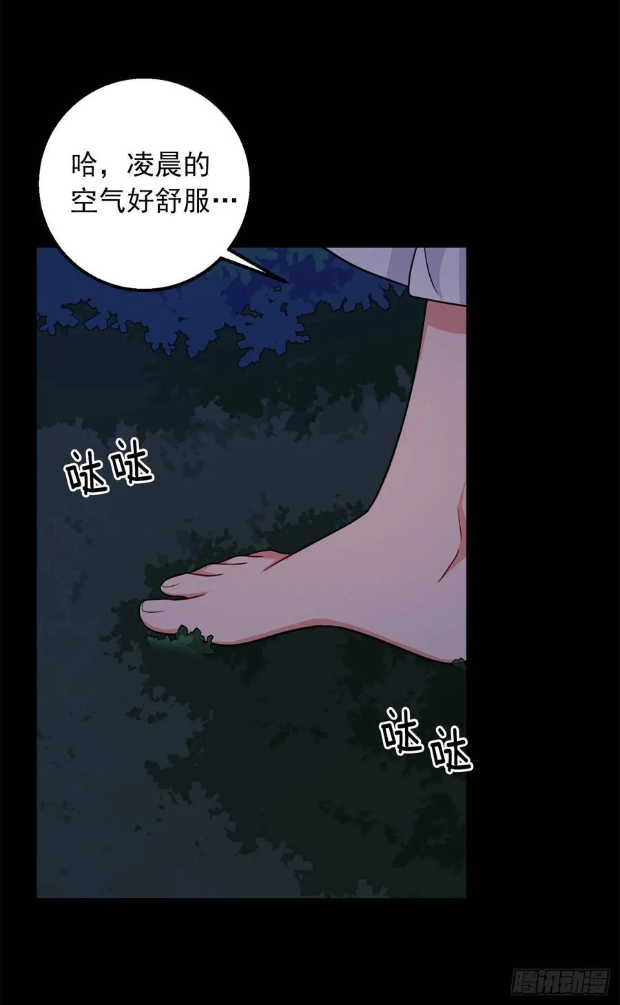 我是这家的孩子 146.小姐，我有话想对你说 第27页