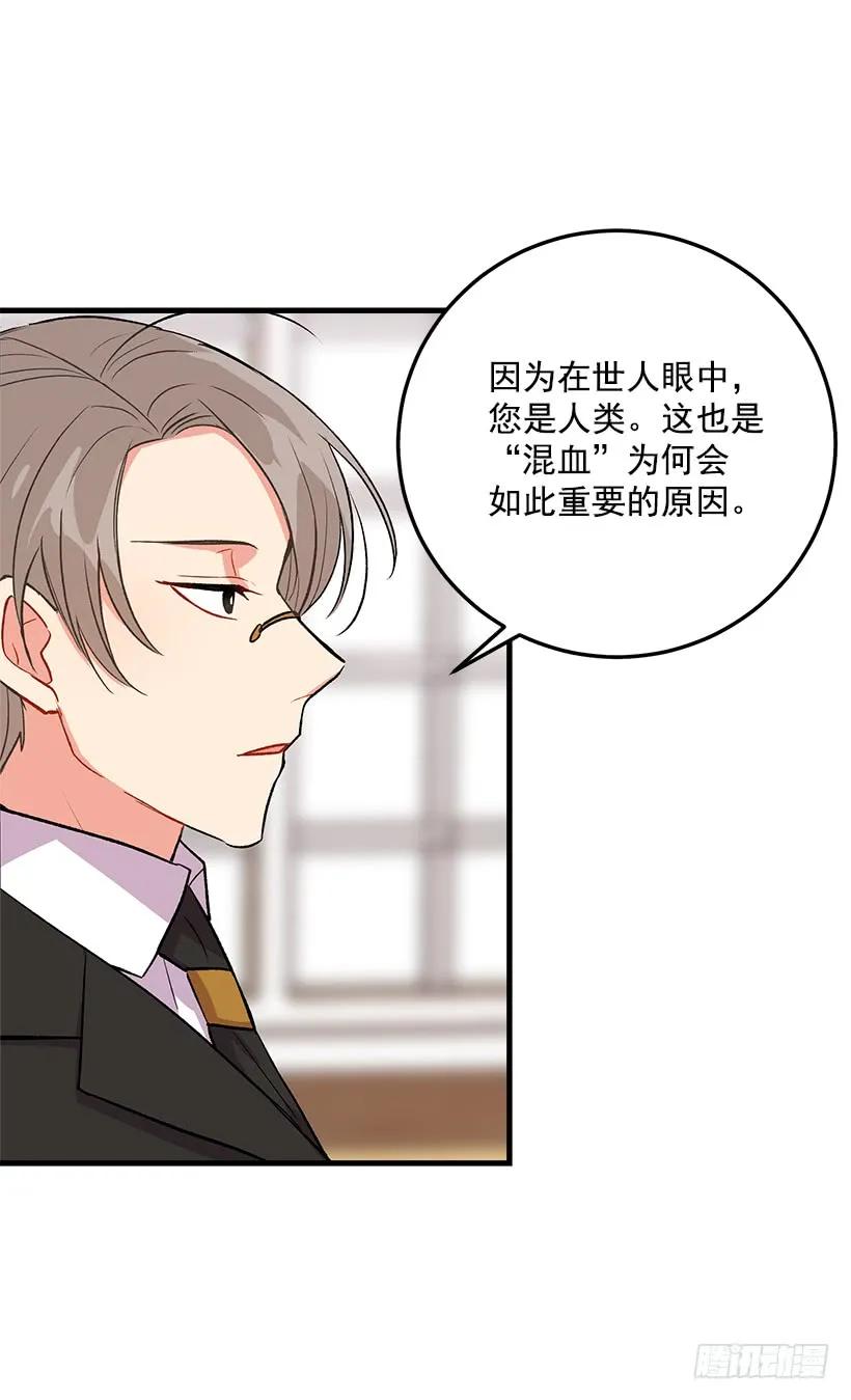 我是这家的孩子 成为国王的人 第24页