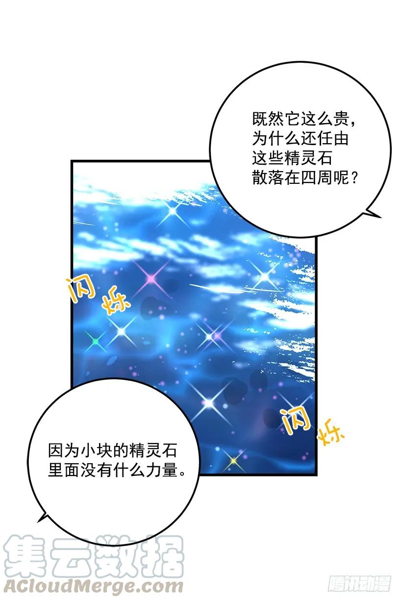 我是这家的孩子 成为国王的人 第4页