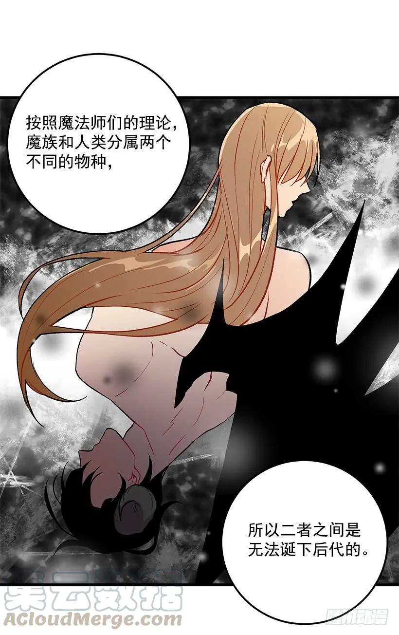 我是这家的孩子 成为国王的人 第28页