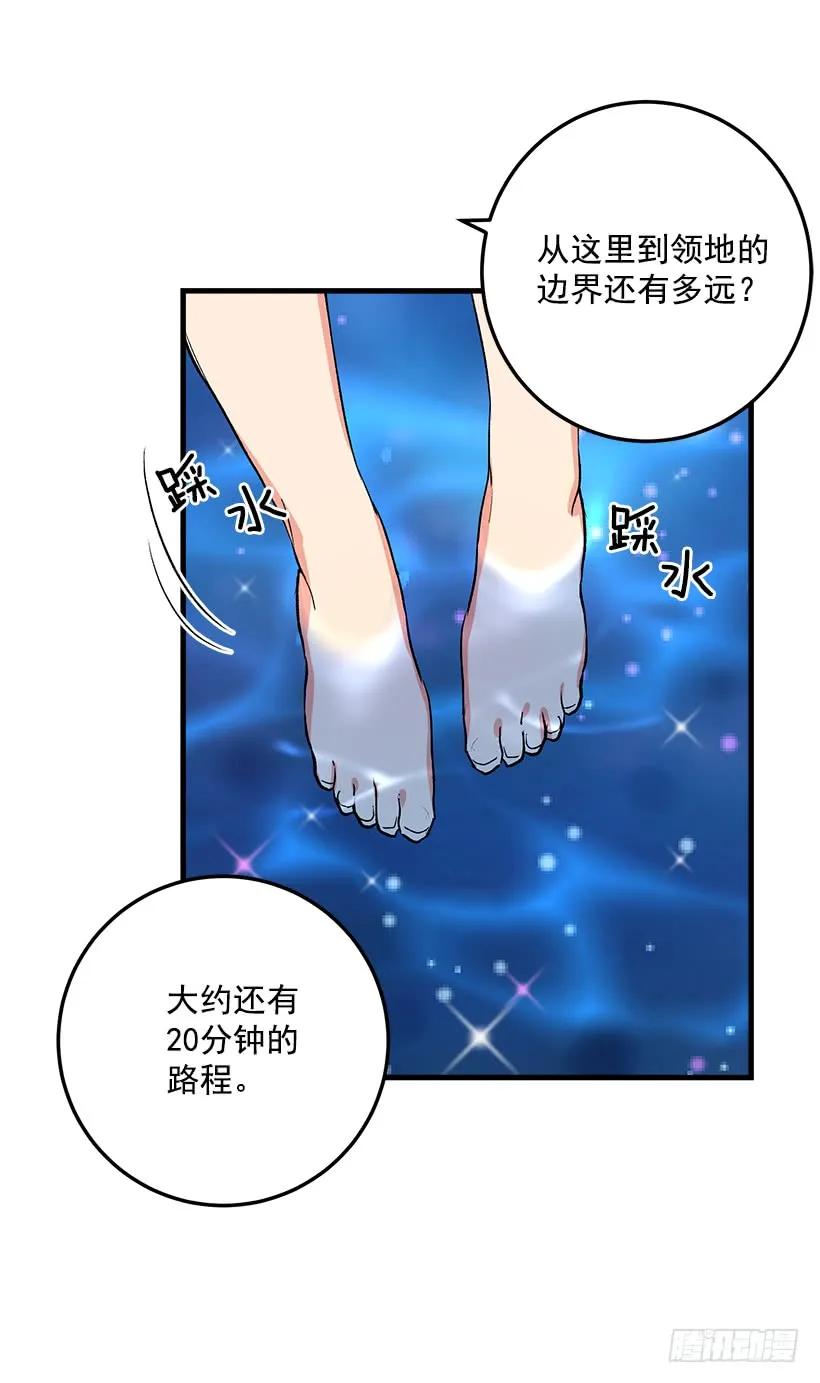 我是这家的孩子 成为国王的人 第6页