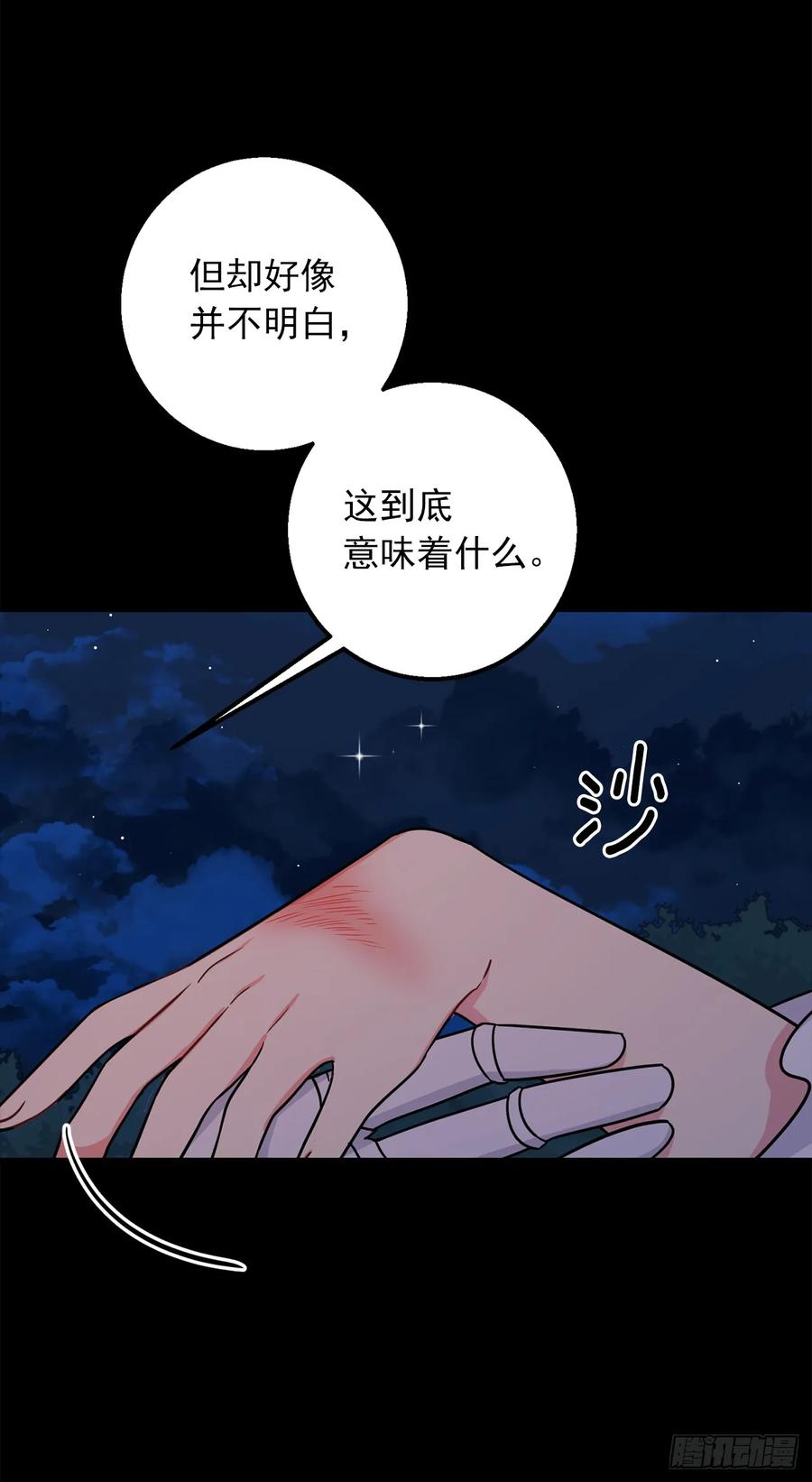 我是这家的孩子 147.艾丝黛儿你一定是疯了 第14页
