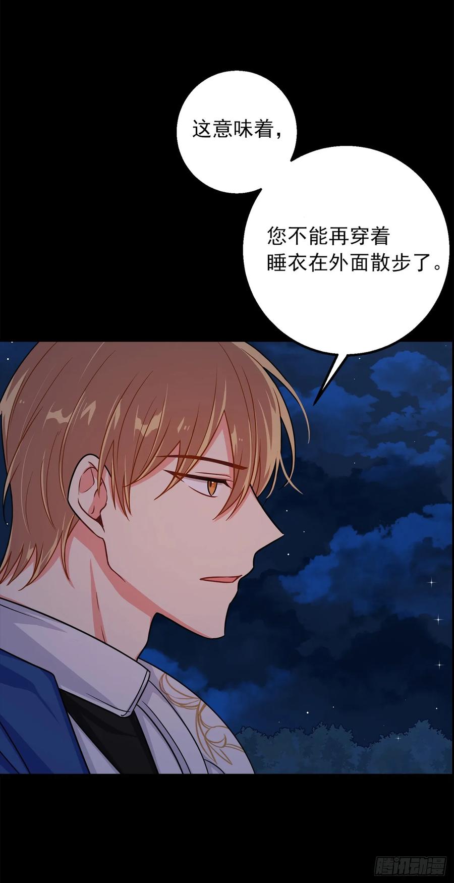 我是这家的孩子 147.艾丝黛儿你一定是疯了 第18页