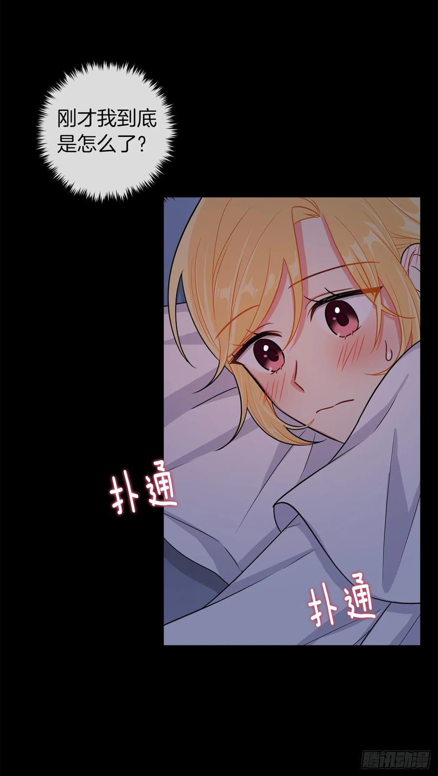我是这家的孩子 147.艾丝黛儿你一定是疯了 第32页