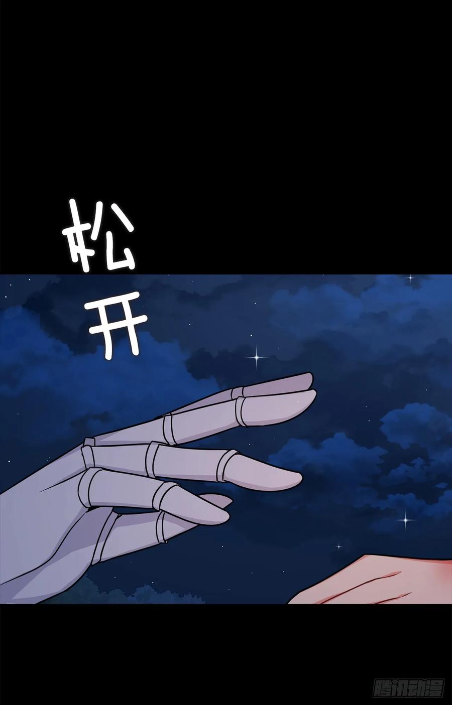 我是这家的孩子 147.艾丝黛儿你一定是疯了 第23页