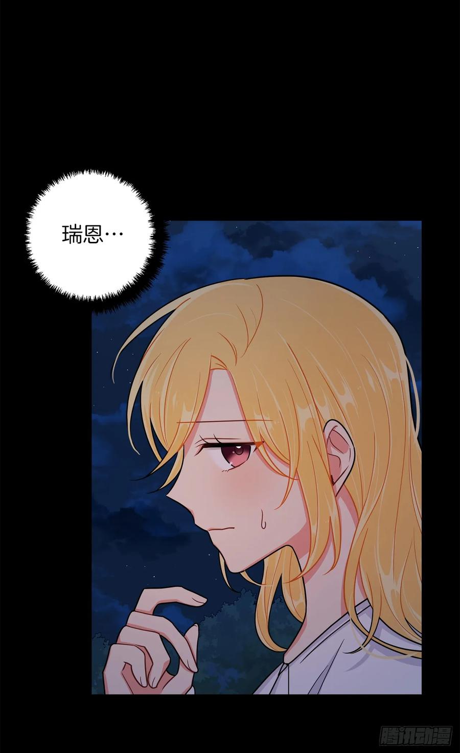 我是这家的孩子 147.艾丝黛儿你一定是疯了 第8页