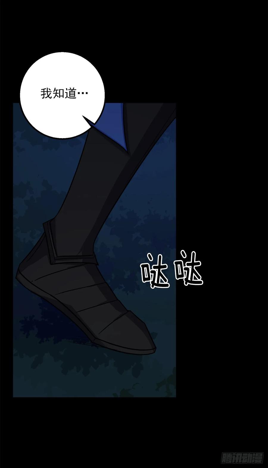 我是这家的孩子 147.艾丝黛儿你一定是疯了 第12页