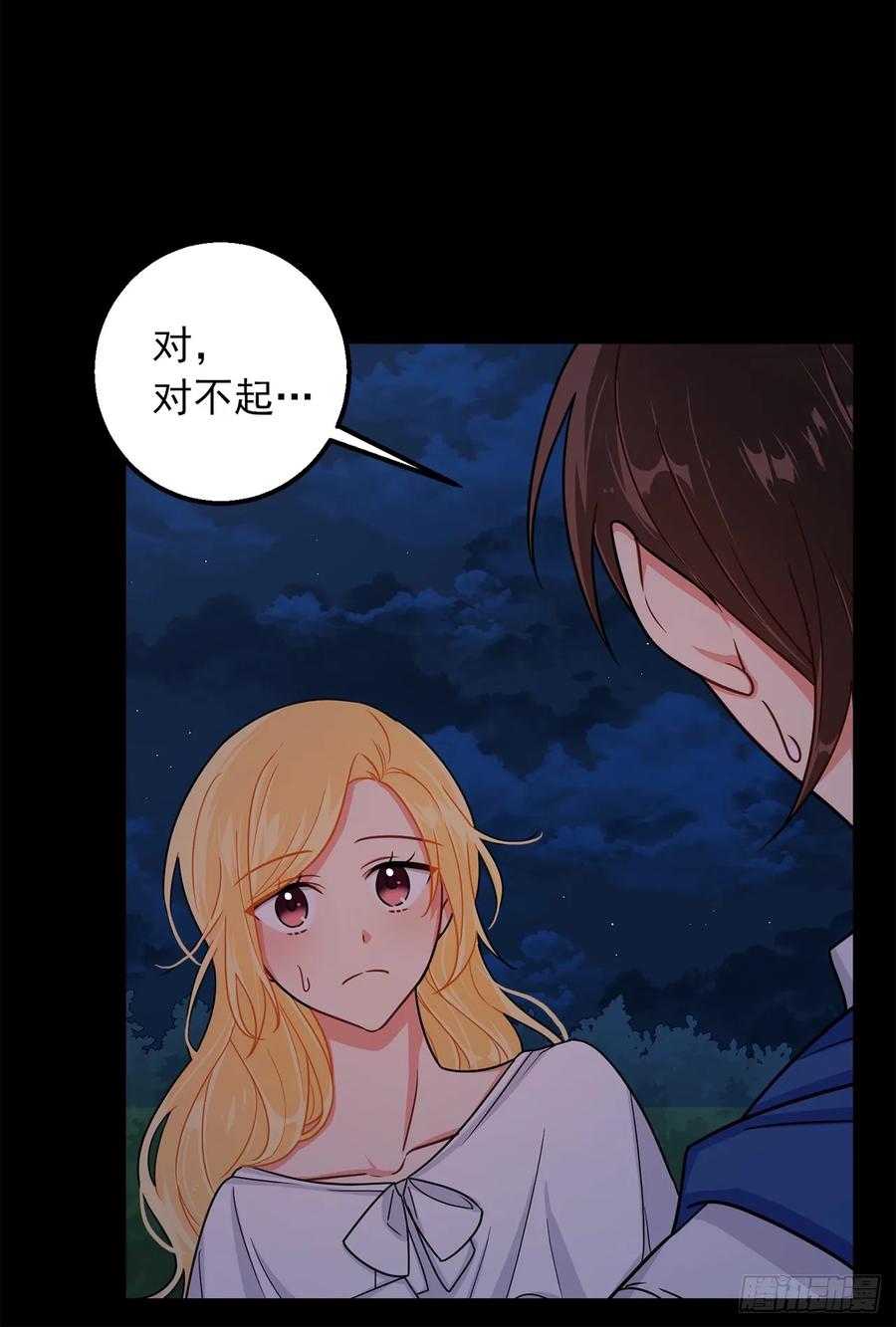 我是这家的孩子 147.艾丝黛儿你一定是疯了 第6页
