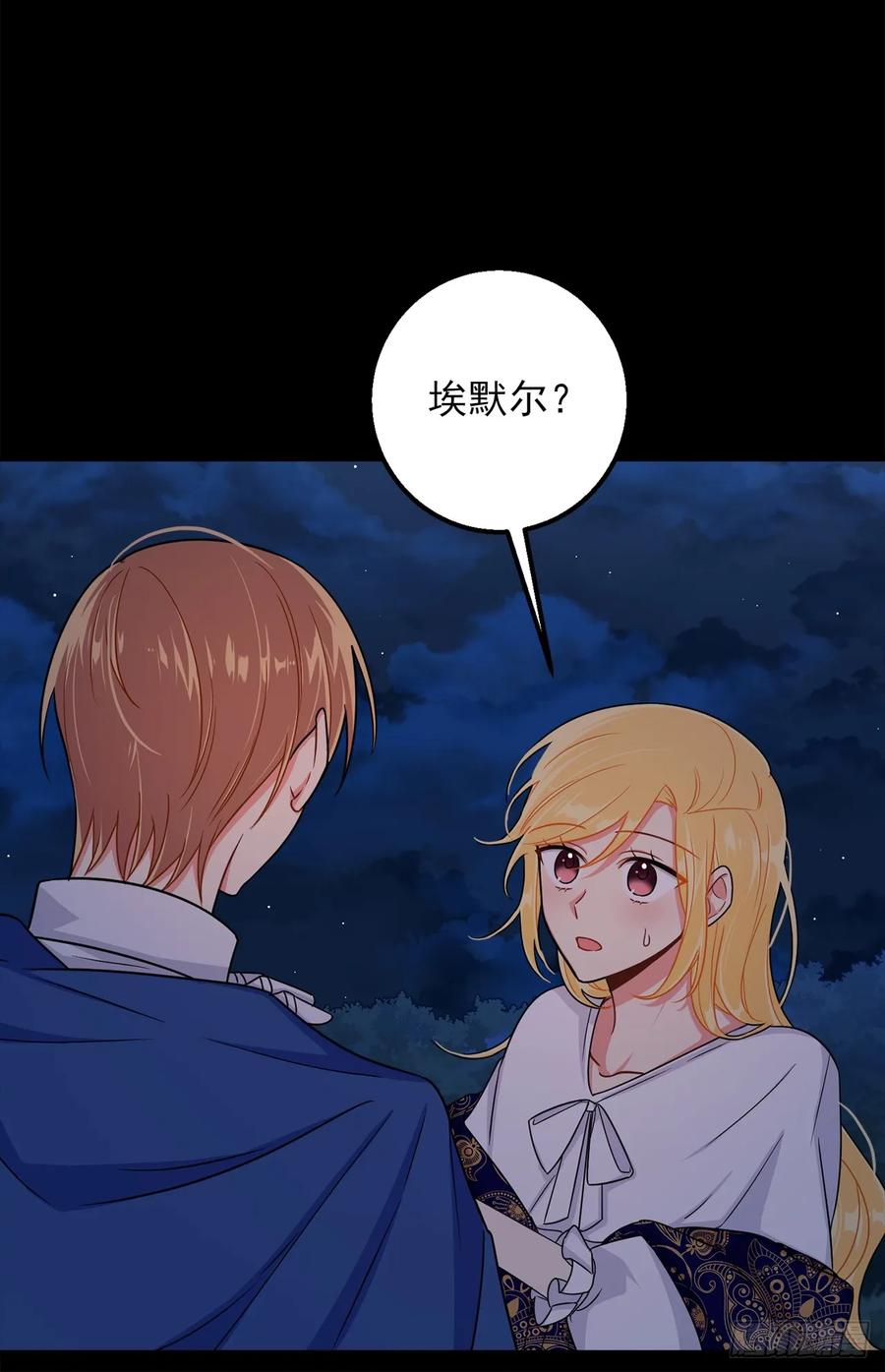 我是这家的孩子 147.艾丝黛儿你一定是疯了 第24页