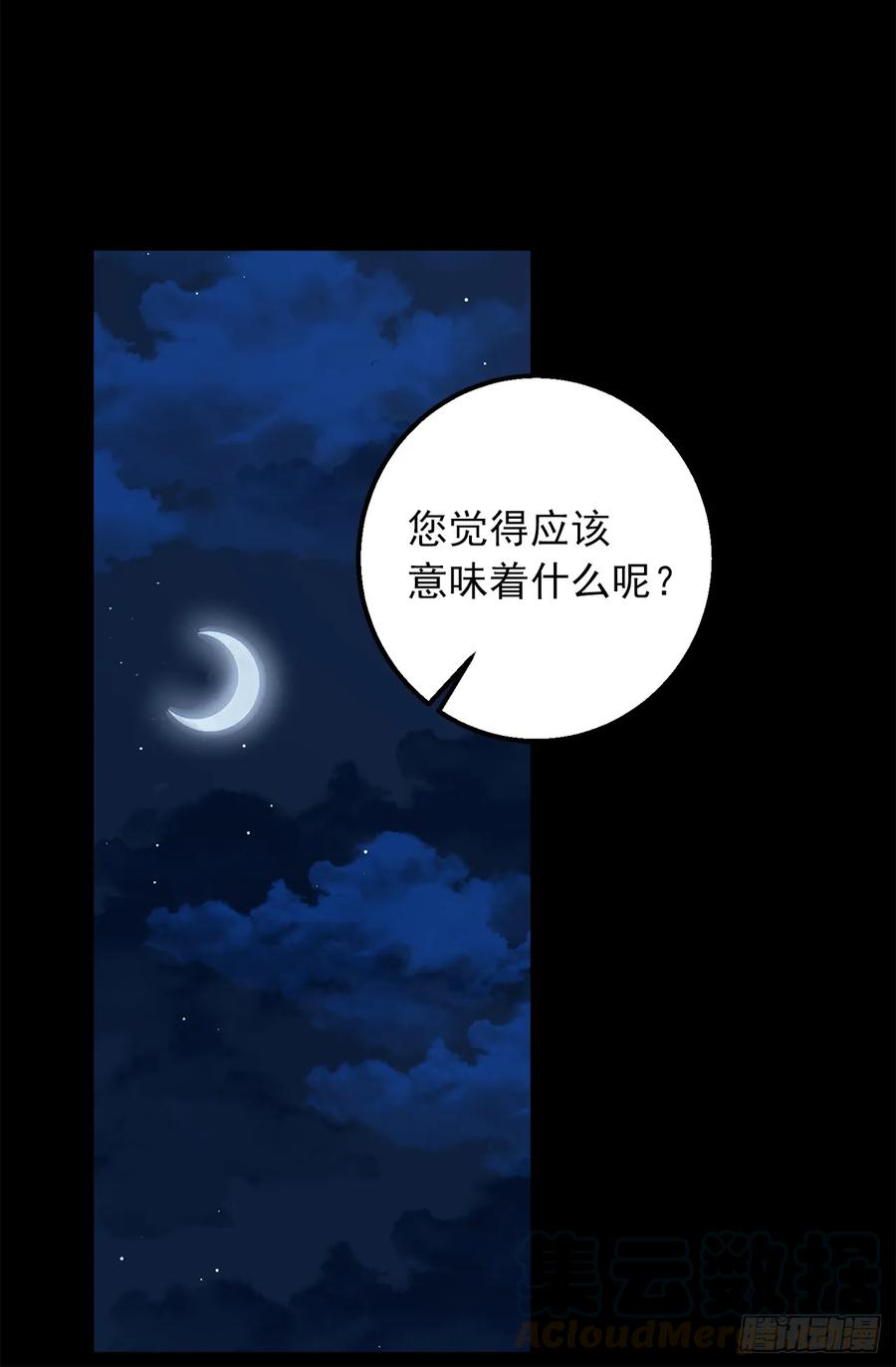 我是这家的孩子 147.艾丝黛儿你一定是疯了 第16页