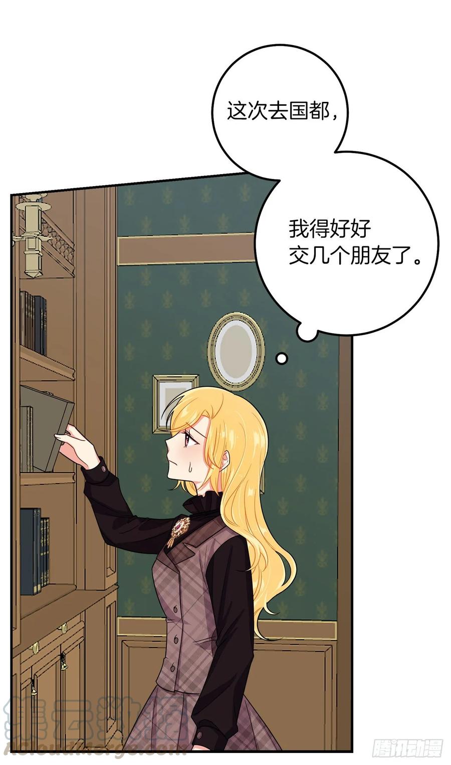 我是这家的孩子 148.请引诱一下我 第16页