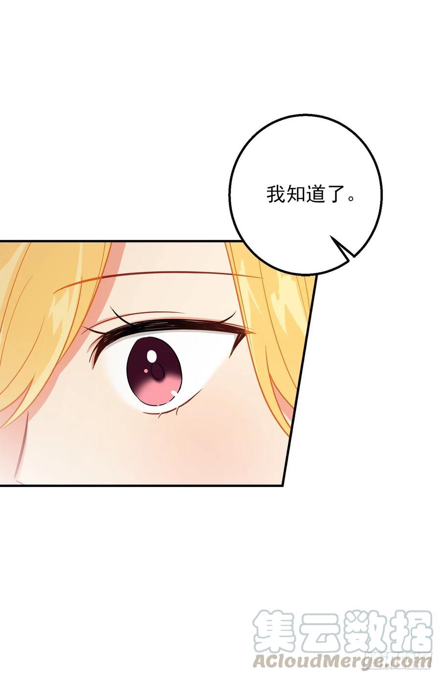 我是这家的孩子 148.请引诱一下我 第31页