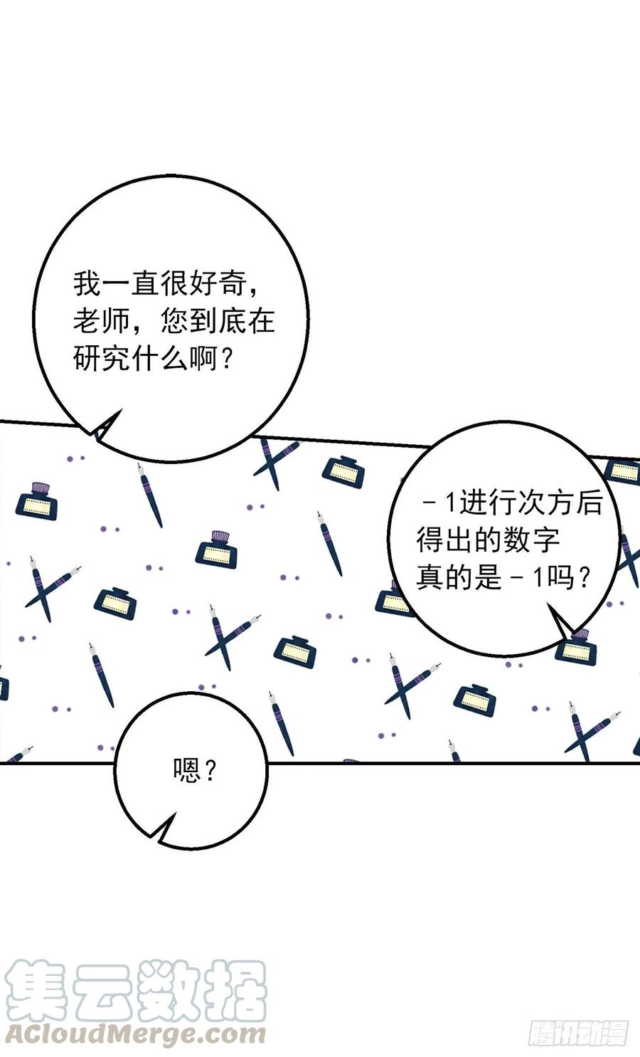 我是这家的孩子 148.请引诱一下我 第22页