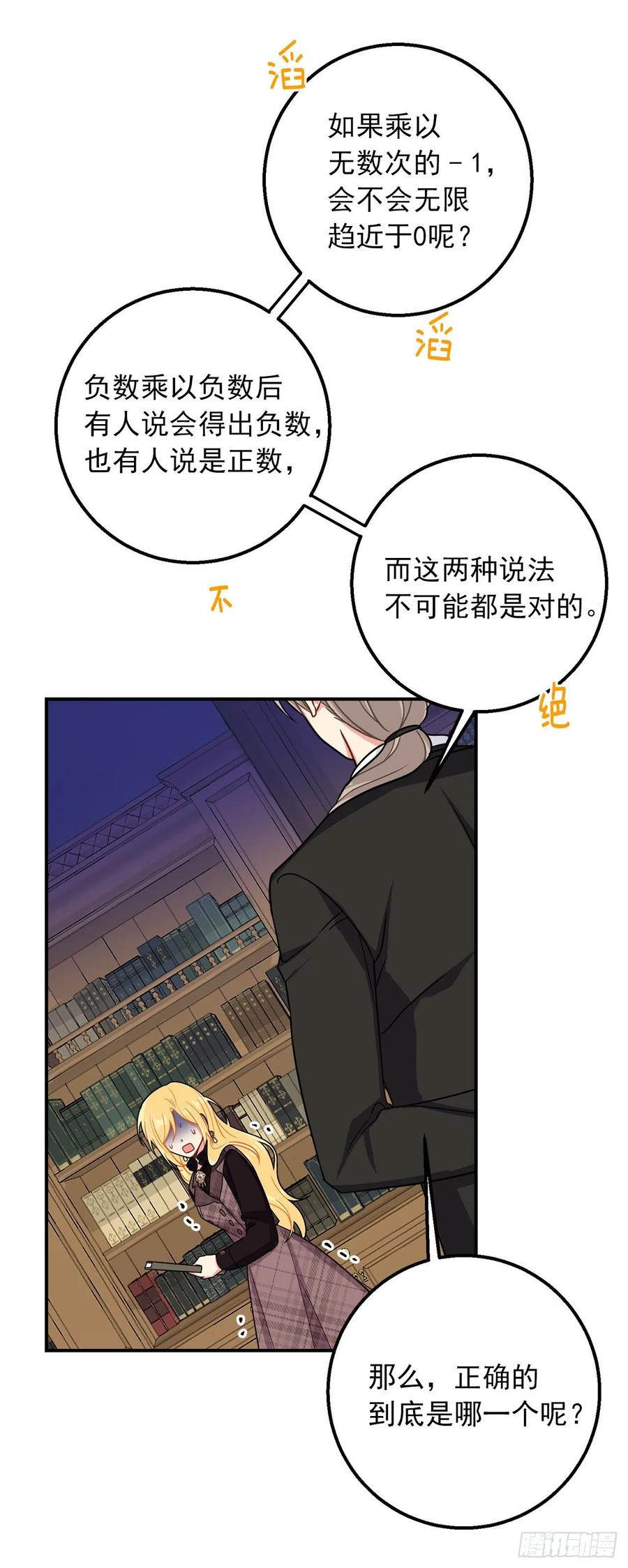 我是这家的孩子 148.请引诱一下我 第23页