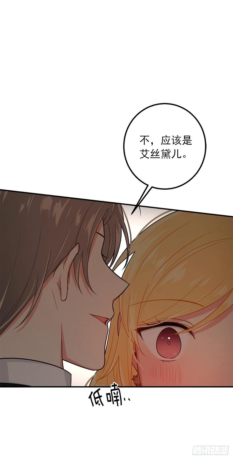 我是这家的孩子 148.请引诱一下我 第36页