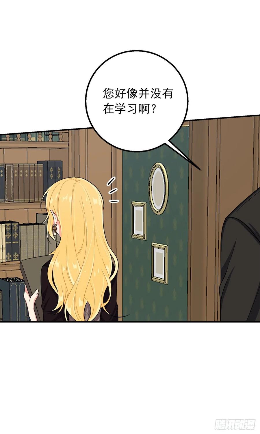 我是这家的孩子 148.请引诱一下我 第18页
