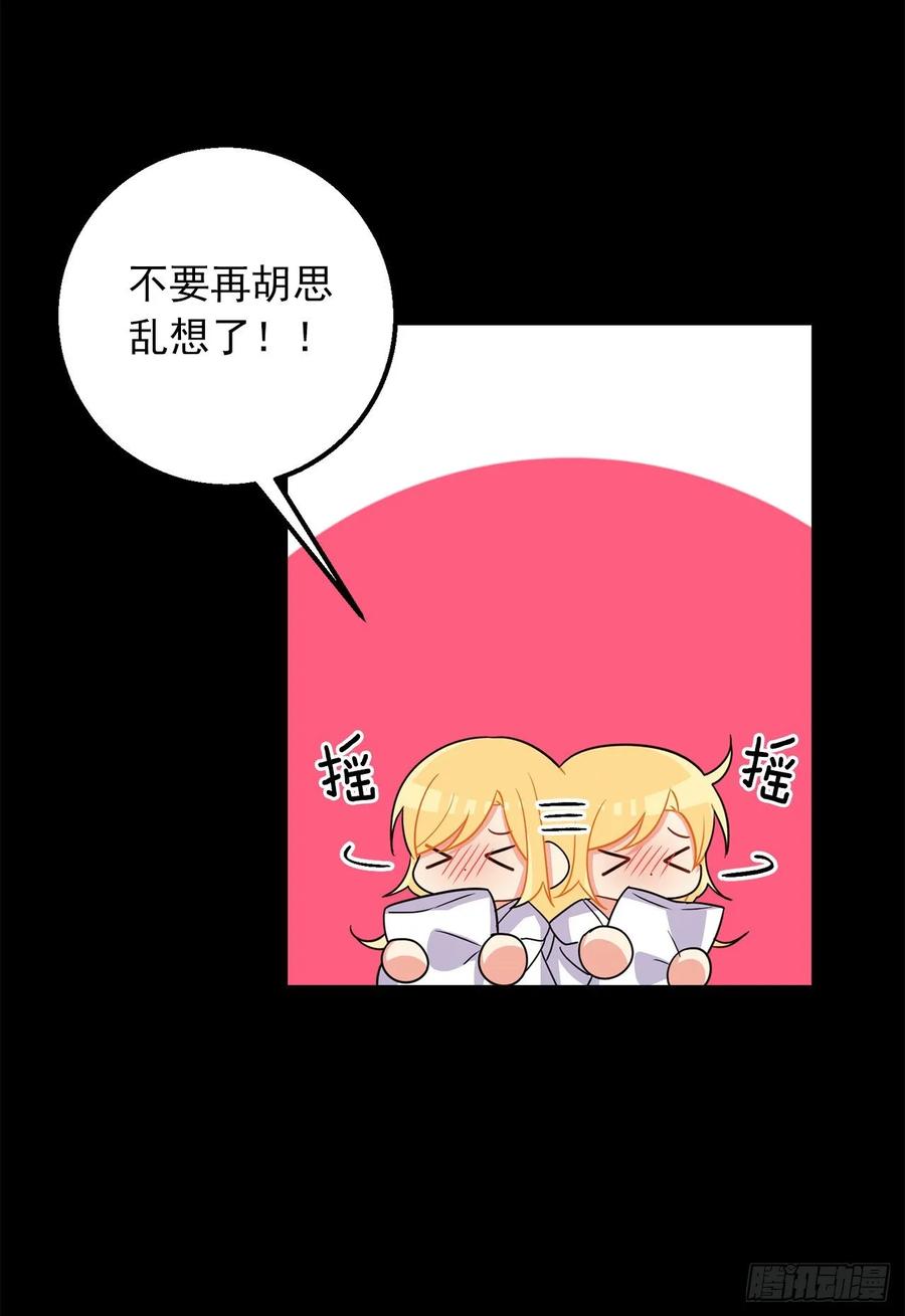 我是这家的孩子 148.请引诱一下我 第5页