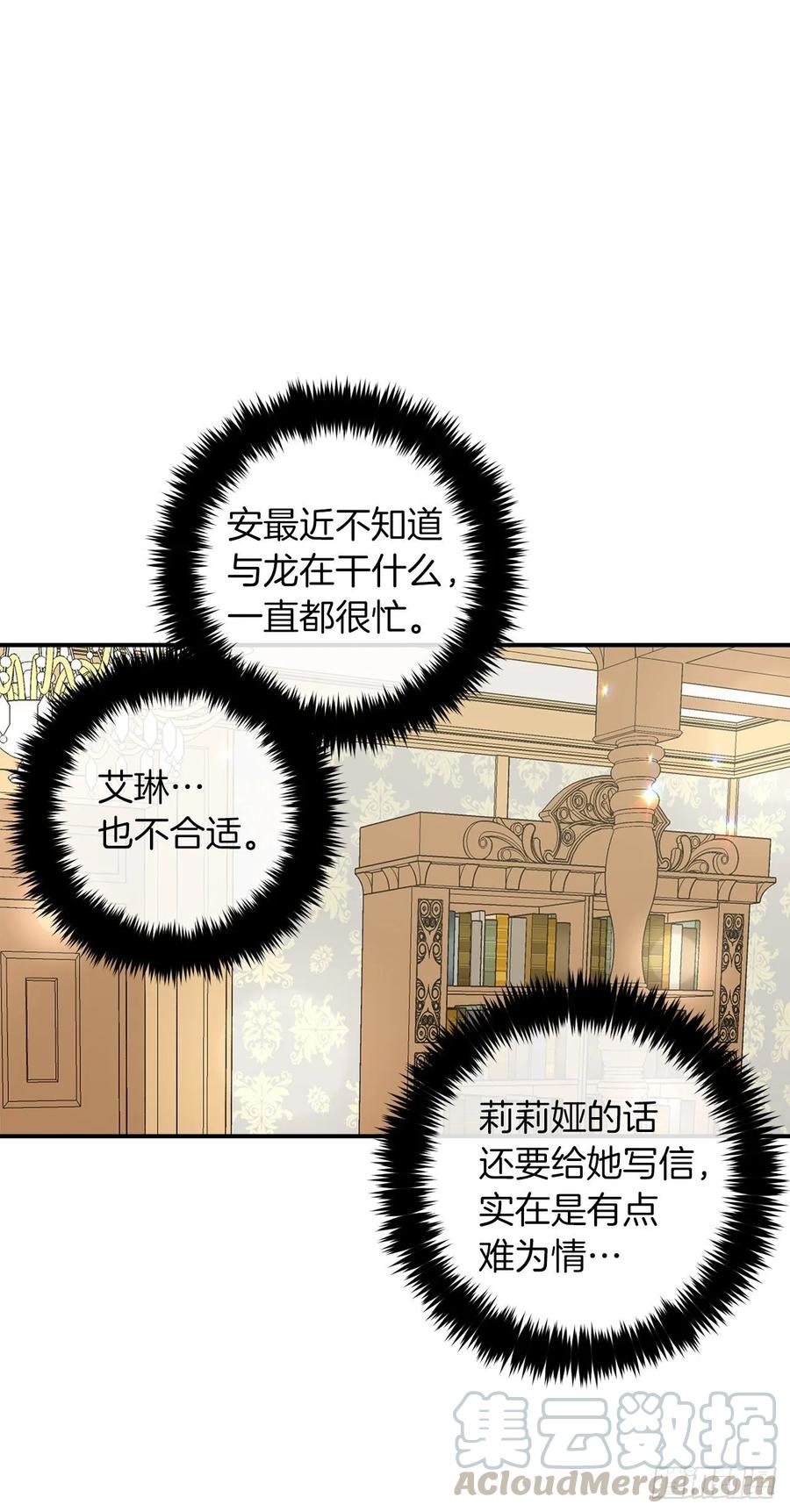我是这家的孩子 148.请引诱一下我 第13页