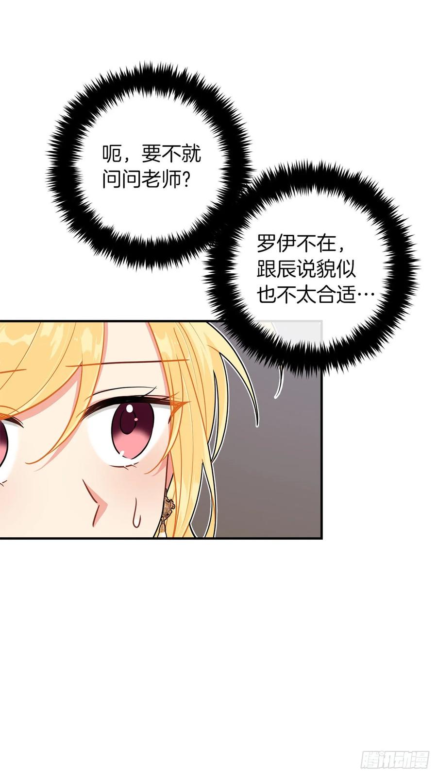 我是这家的孩子 148.请引诱一下我 第26页