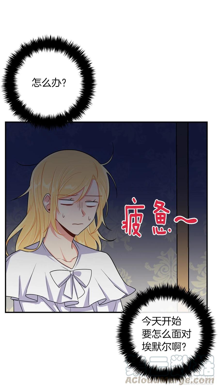 我是这家的孩子 148.请引诱一下我 第10页