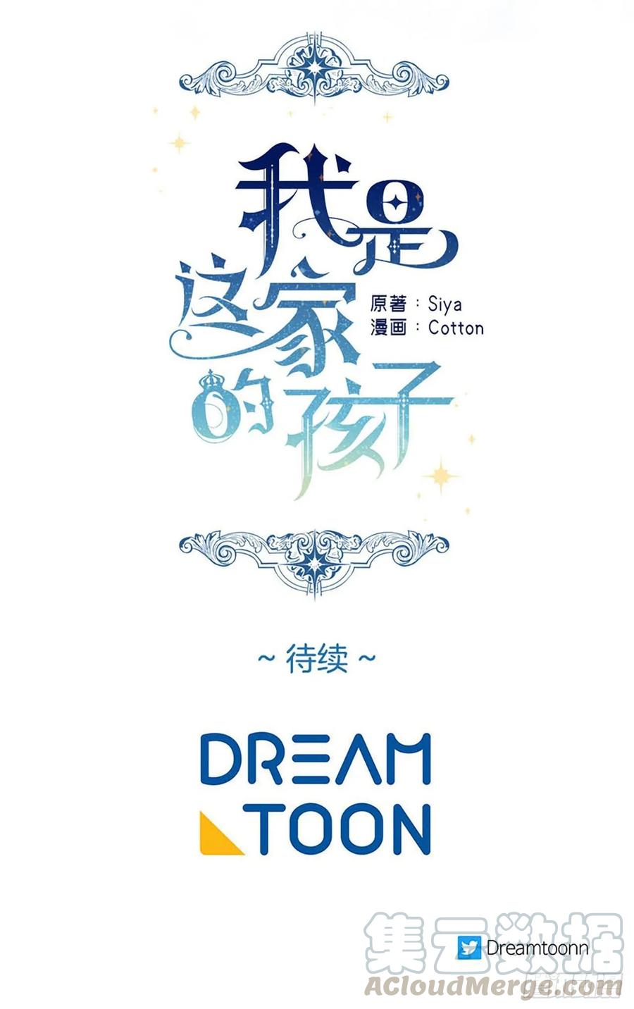 我是这家的孩子 148.请引诱一下我 第37页