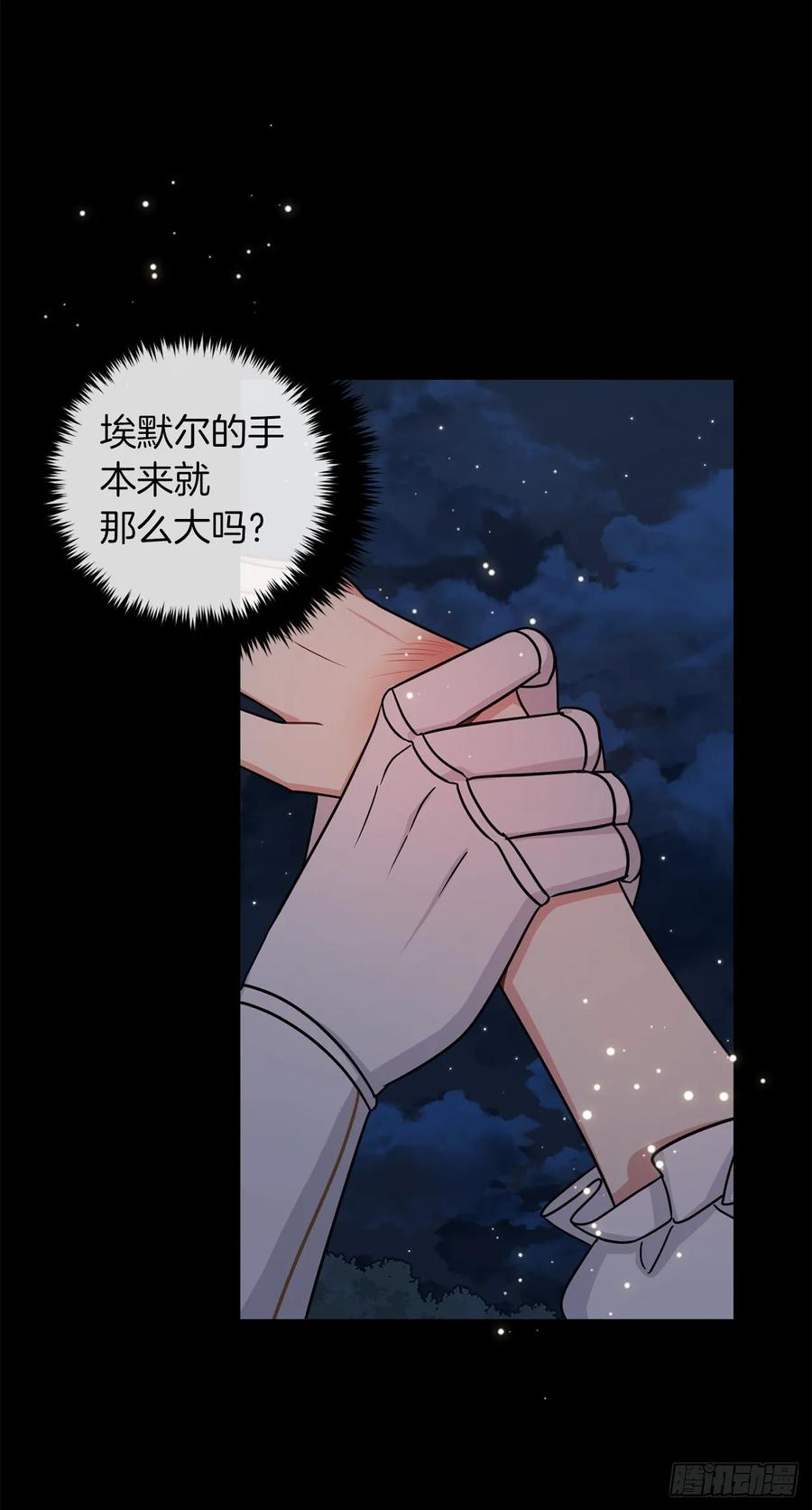 我是这家的孩子 148.请引诱一下我 第3页