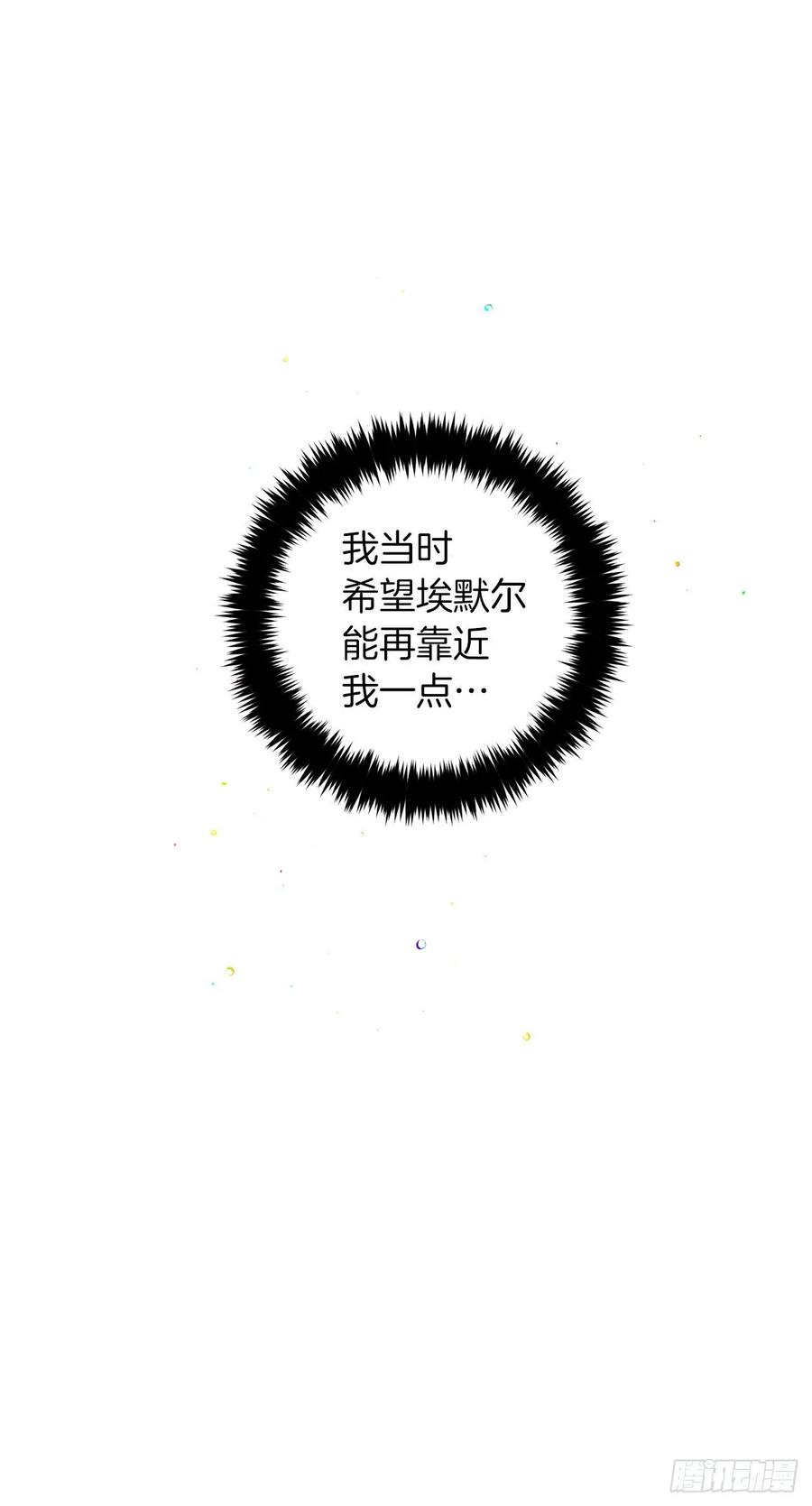 我是这家的孩子 149.带着负罪感的感情 第11页