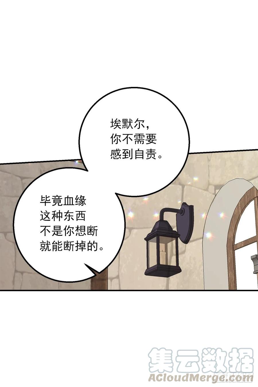 我是这家的孩子 149.带着负罪感的感情 第28页