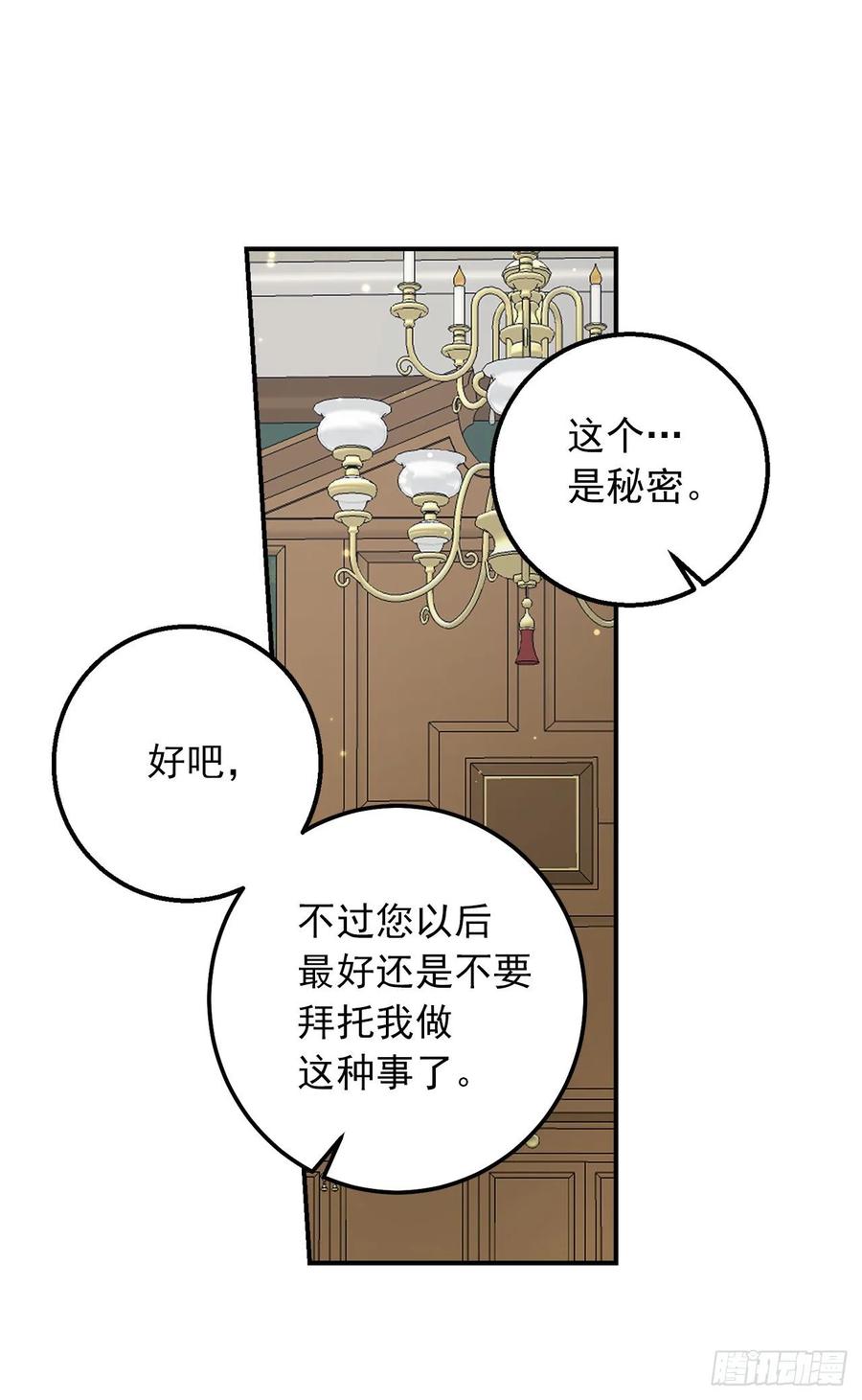 我是这家的孩子 149.带着负罪感的感情 第6页