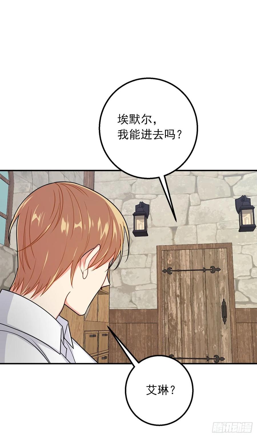 我是这家的孩子 149.带着负罪感的感情 第18页