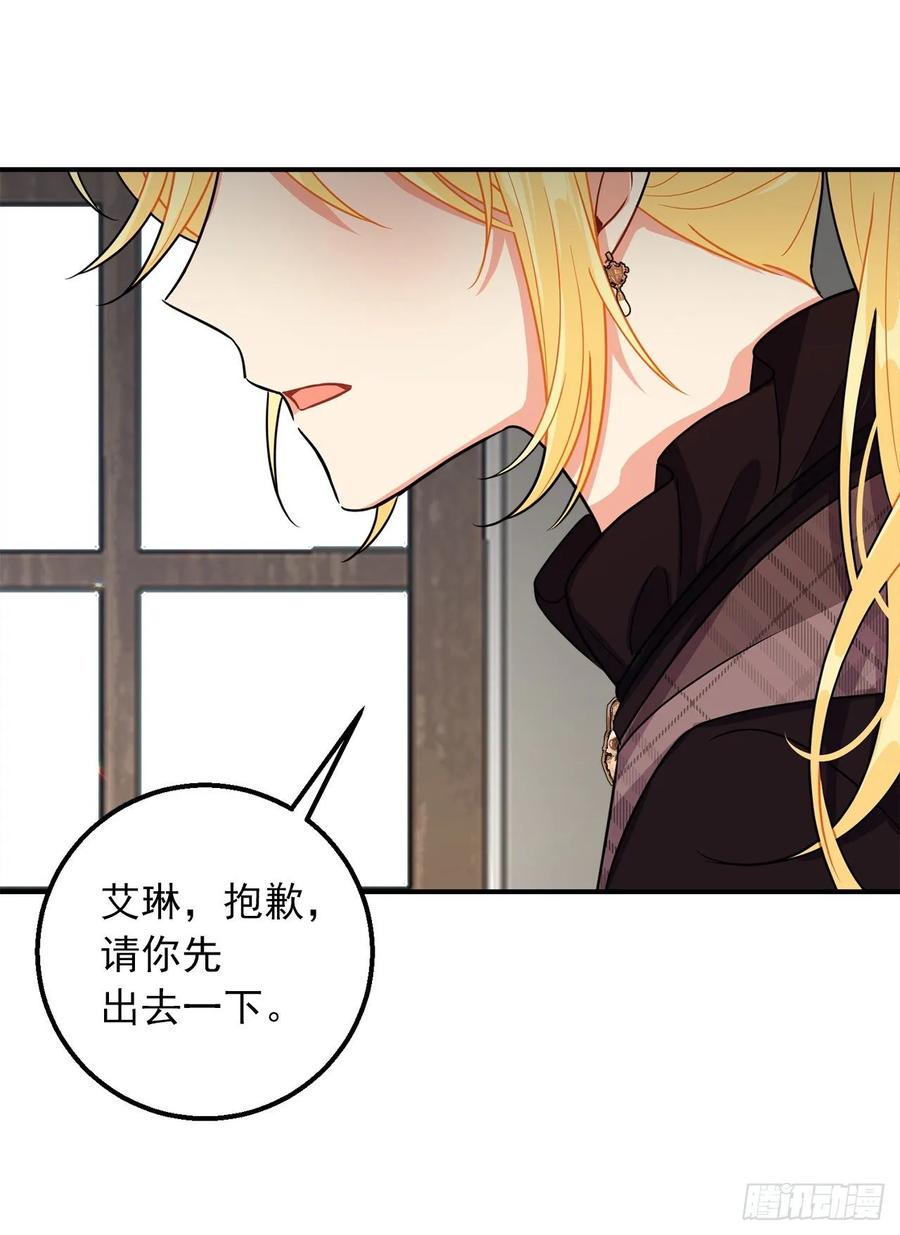 我是这家的孩子 150.我一定要救他 第28页