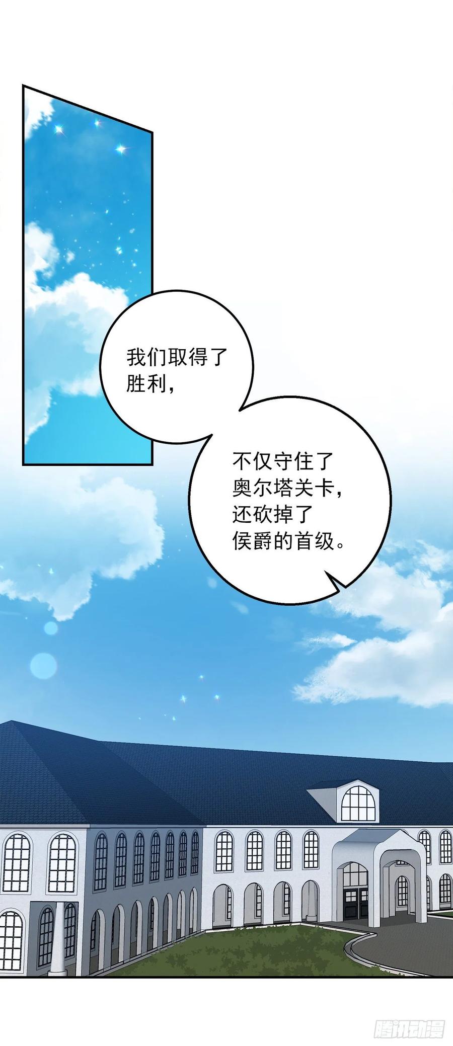 我是这家的孩子 150.我一定要救他 第6页