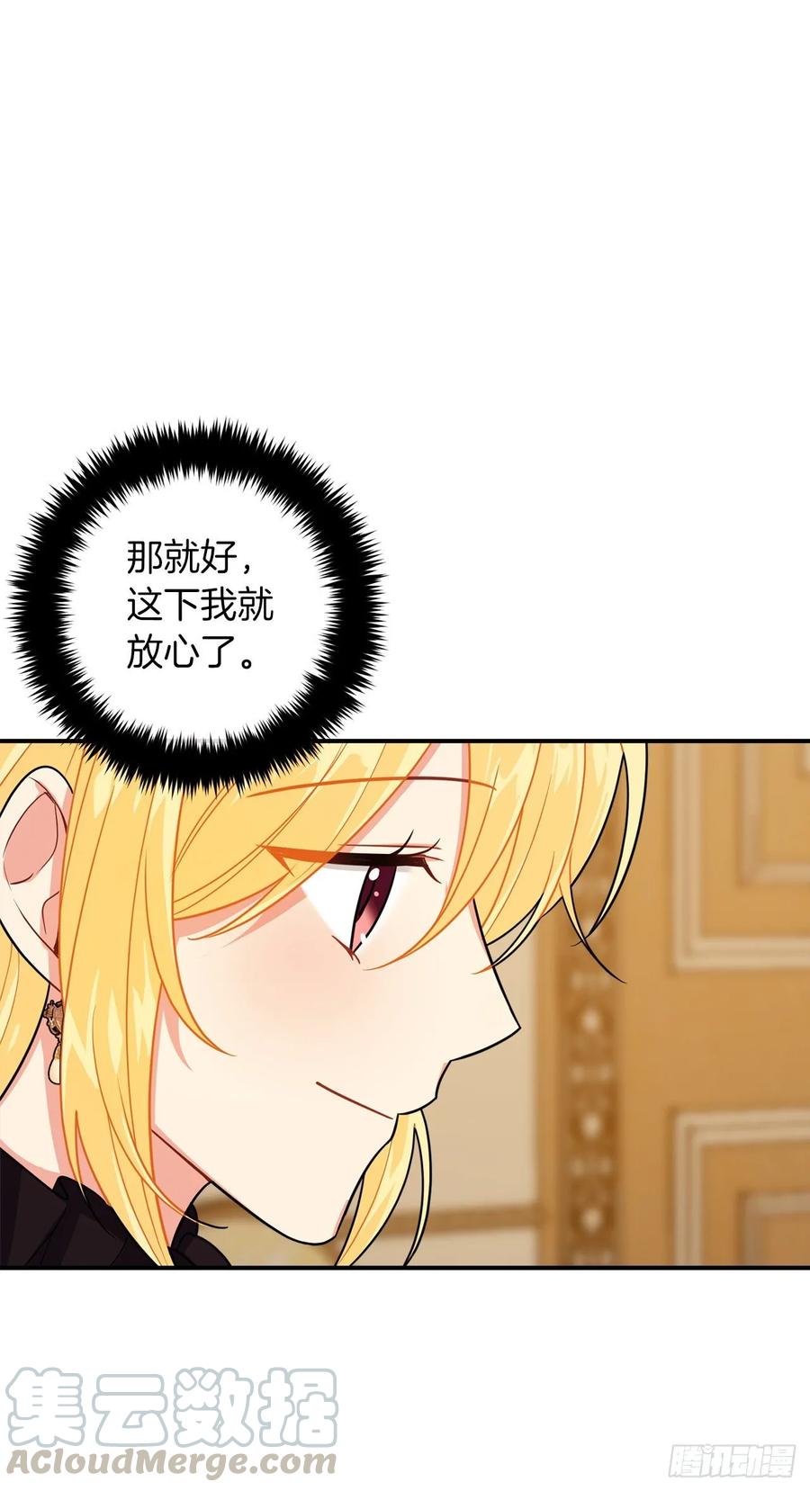 我是这家的孩子 150.我一定要救他 第5页