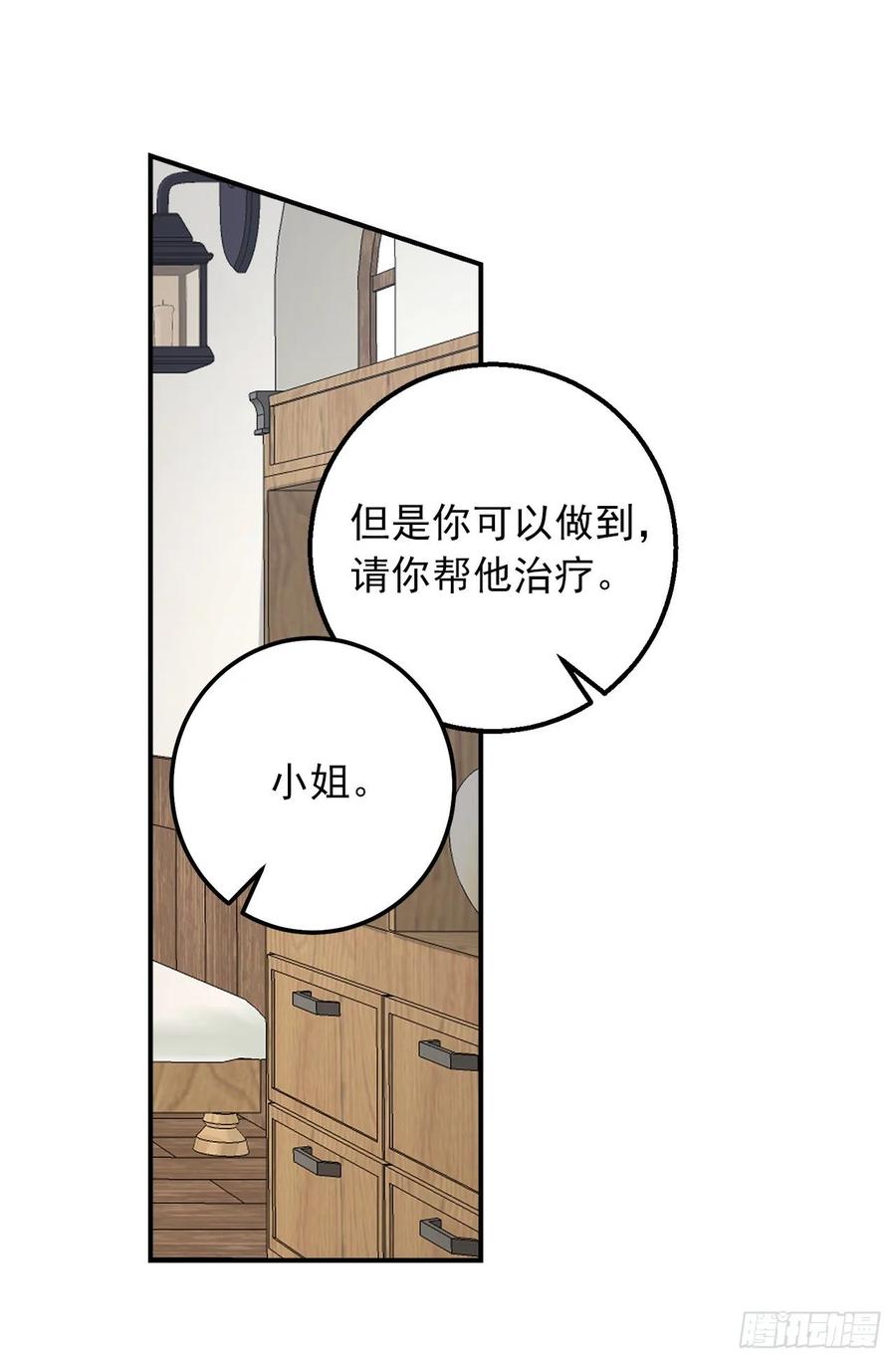 我是这家的孩子 150.我一定要救他 第34页