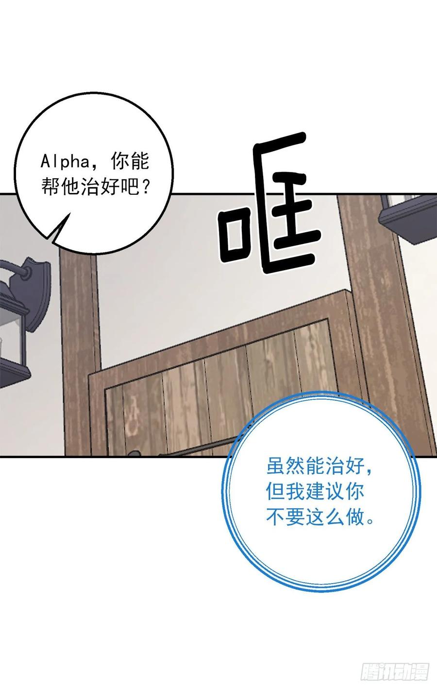 我是这家的孩子 150.我一定要救他 第31页