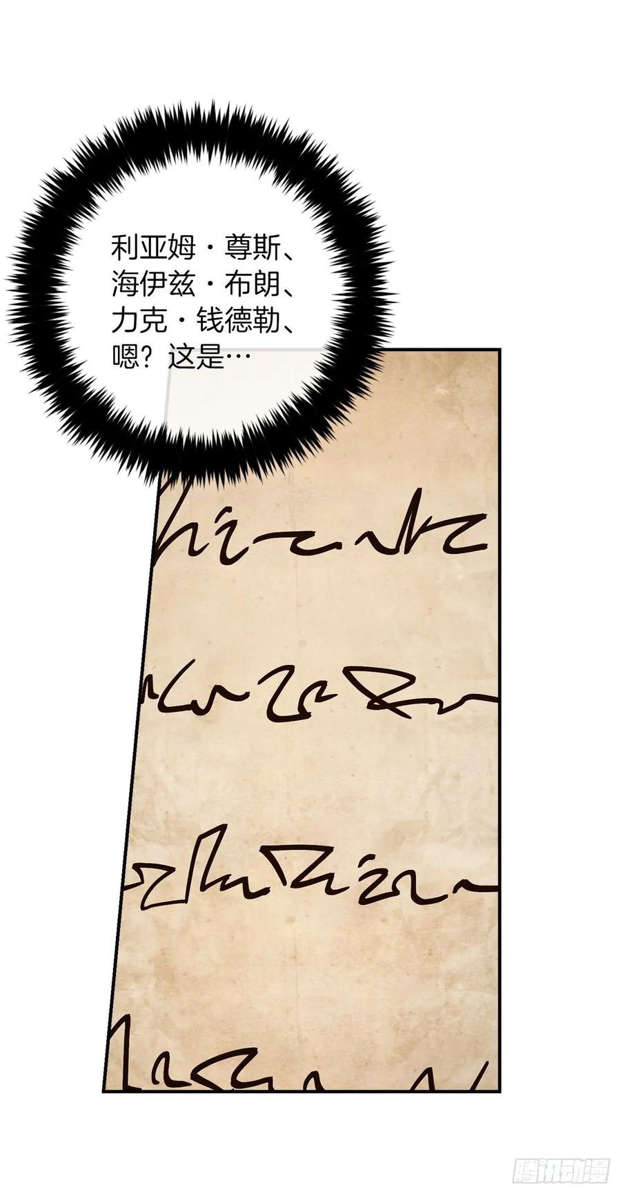 我是这家的孩子 150.我一定要救他 第10页