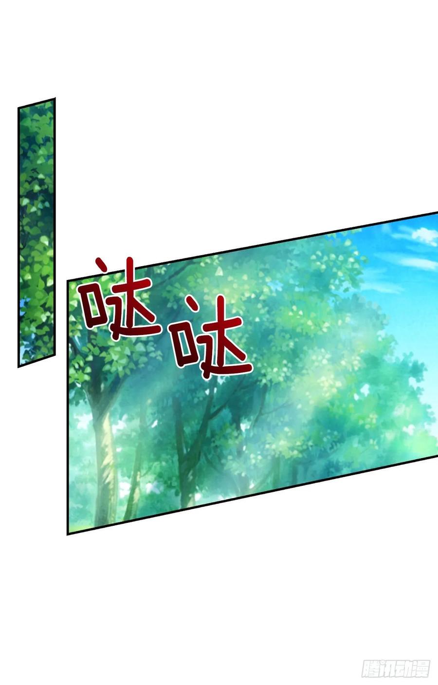 我是这家的孩子 150.我一定要救他 第18页